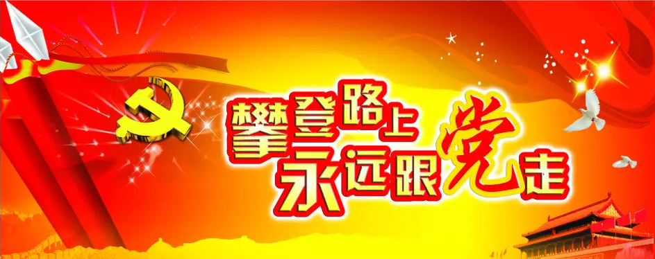 魯東“戰(zhàn)疫”、奉獻(xiàn)社會(huì)